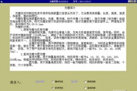 数控机床操作教程-(5)位置检测装置实验（图文教程）