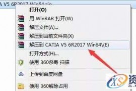Catia V5-6R2017软件图文安装教程