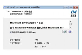 NET_Framework插件下载