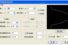 浩辰教程机械2012：(58)渐开线齿轮快速绘制（图文教程）