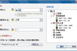 浩辰教程机械2012：（22）标准工程图创建（图文教程）