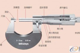 模具设计里面的千分尺测量实用技巧，