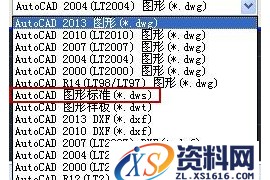 浩辰CAD8教程之一：DWS格式文件的保存与读取（图文教程）