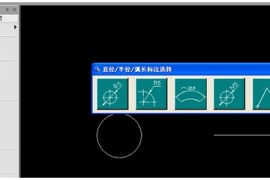 浩辰教程机械2012：(57)尺寸功能应用（图文教程）