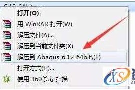 Abaqus 6.12软件图文安装教程