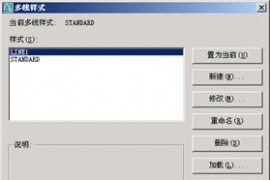 AutoCAD2007实用教程-8绘制与编辑复杂二维图形对象（图文教程） ...