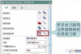 CNC数控编程——UG编程型腔铣刀路优化及参数的设置，结合具体图例分享 ...