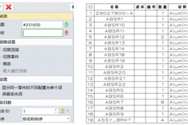 中望3DBOM表助力轻松绘制工程图（图文教程）