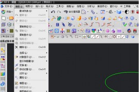 UG模具设计－详解建模环境曲线的移动功能（一）