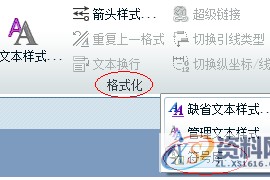 ProE二维图中新建定制符号的方法
