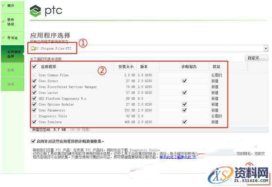 CREO2.0 软件图文安装教程,CREO2.0 软件图文安装教程,安装,PTC,点击,Creo,打开,第14张