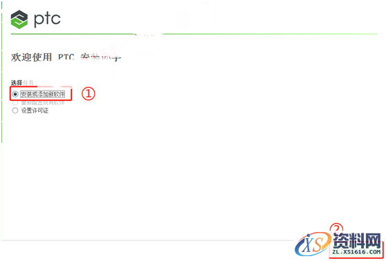 CREO2.0 软件图文安装教程,CREO2.0 软件图文安装教程,安装,PTC,点击,Creo,打开,第11张