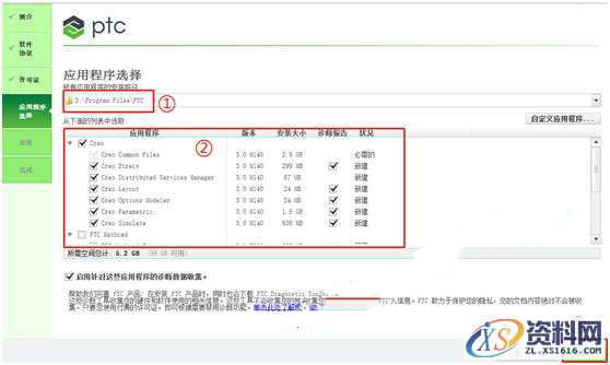 CREO3.0 软件图文安装教程