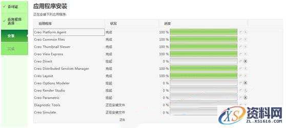 CREO3.0 软件图文安装教程
