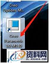 CREO3.0 软件图文安装教程