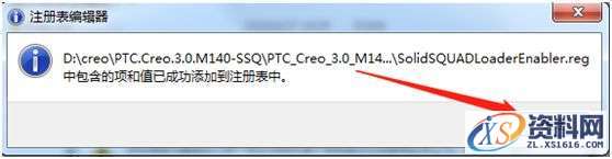 CREO3.0 软件图文安装教程