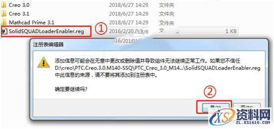 CREO3.0 软件图文安装教程