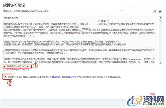 CREO3.0 软件图文安装教程
