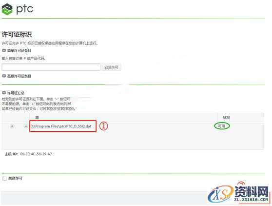 CREO4.0 软件图文安装教程