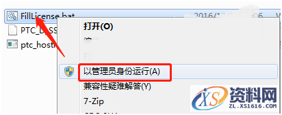 CREO4.0 软件图文安装教程