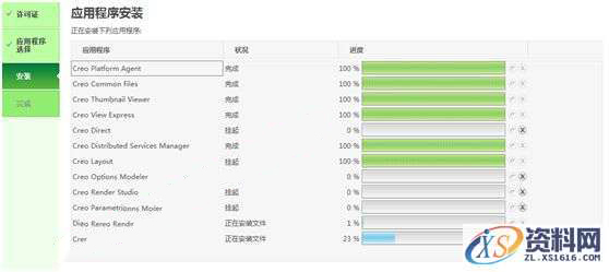 CREO4.0 软件图文安装教程