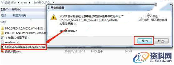 CREO4.0 软件图文安装教程