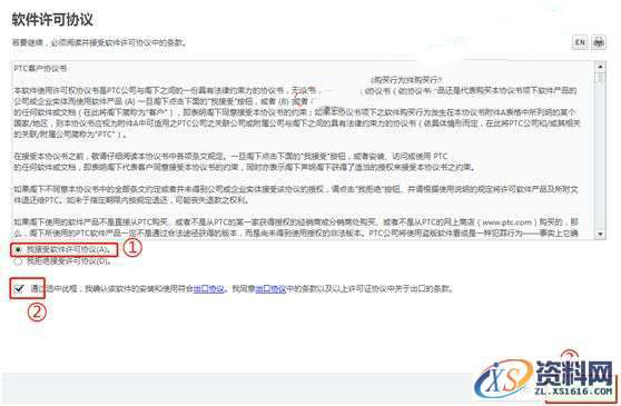 CREO4.0 软件图文安装教程