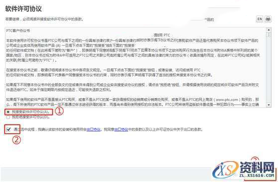 CREO 5.0 软件图文安装教程