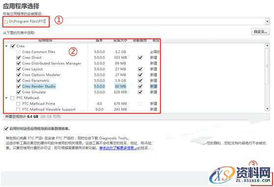 CREO 5.0 软件图文安装教程