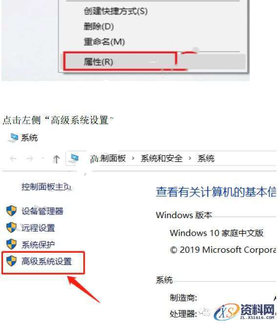 CREO 6.0 软件图文安装教程