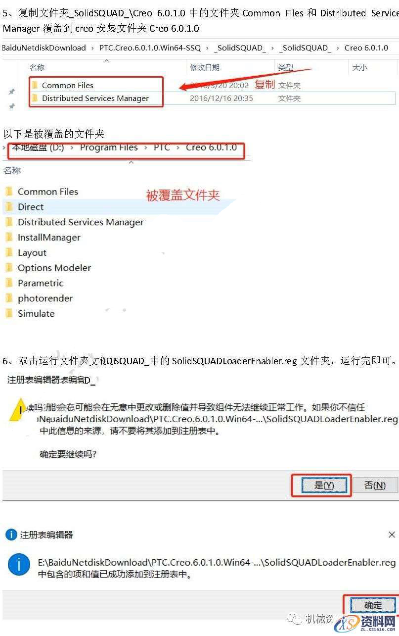 CREO 6.0 软件图文安装教程