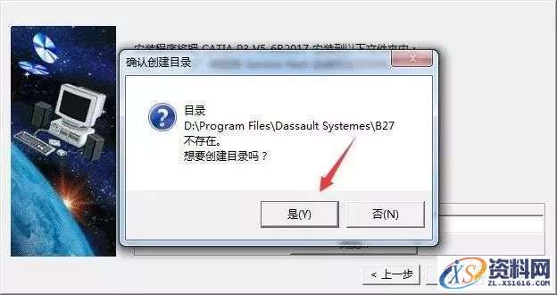Catia V5-6R2017软件图文安装教程