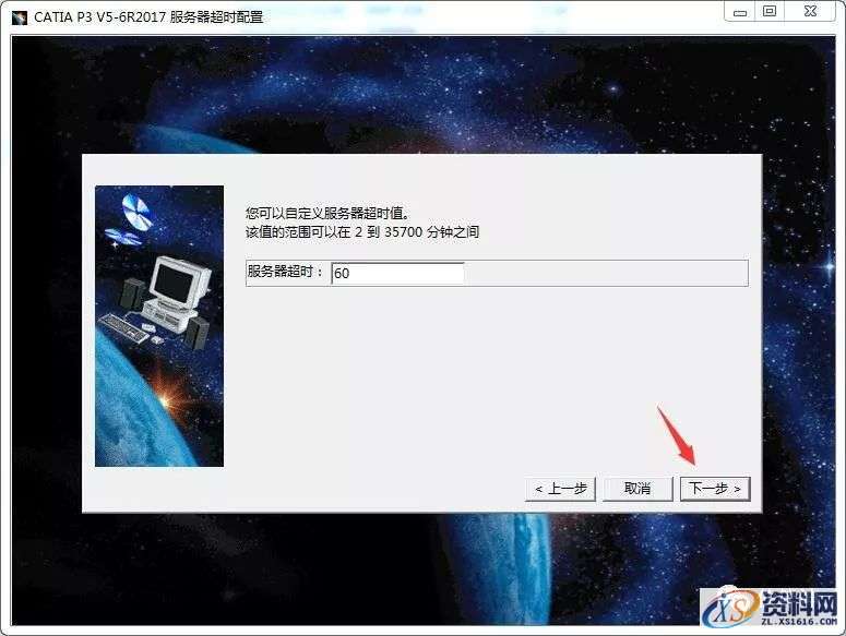 Catia V5-6R2017软件图文安装教程