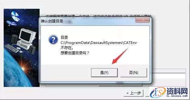 Catia V5-6R2017软件图文安装教程