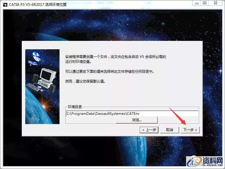 Catia V5-6R2017软件图文安装教程