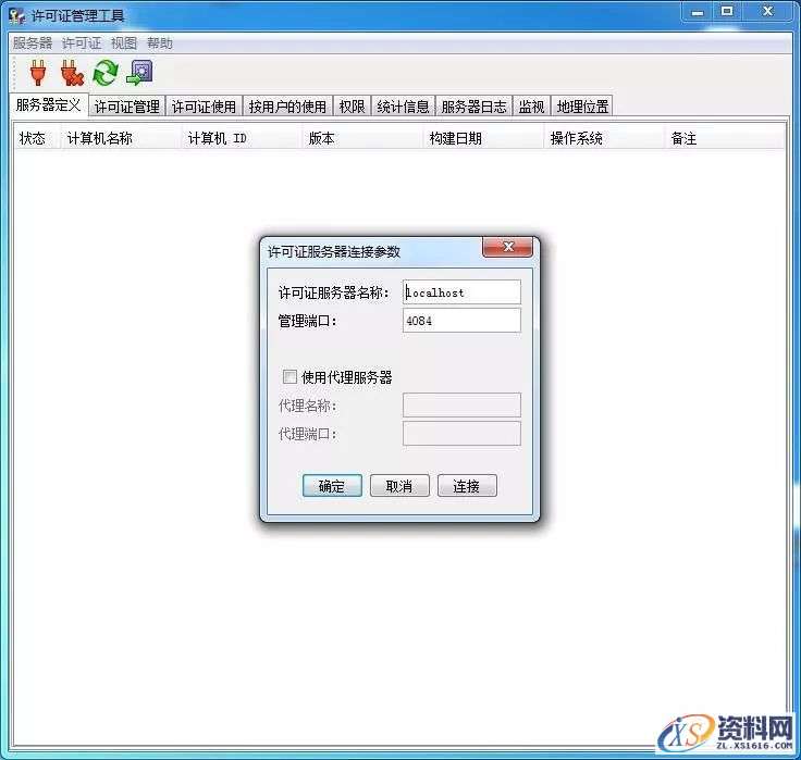 Catia V5-6R2017软件图文安装教程