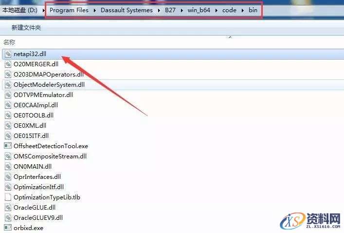 Catia V5-6R2017软件图文安装教程
