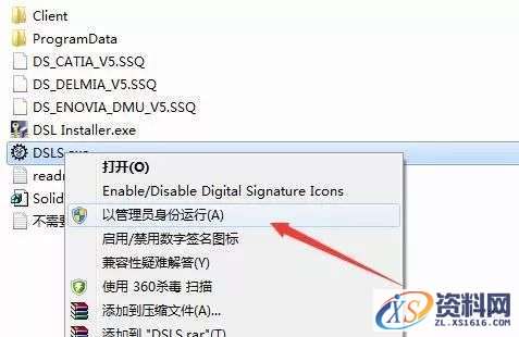 Catia V5-6R2017软件图文安装教程