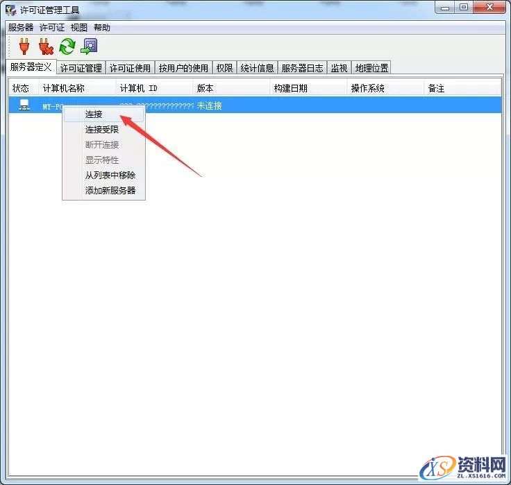 Catia V5-6R2017软件图文安装教程
