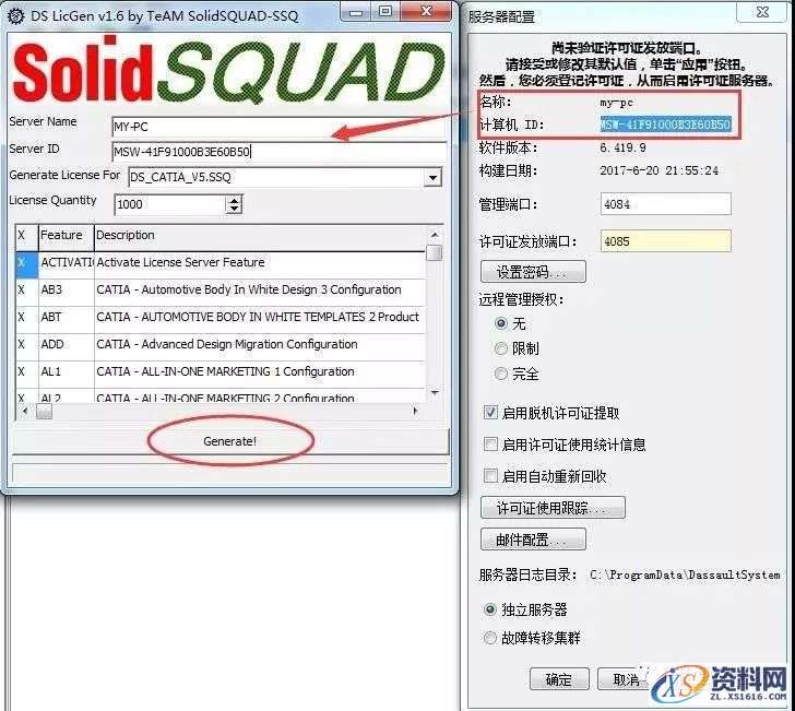 Catia V5-6R2017软件图文安装教程