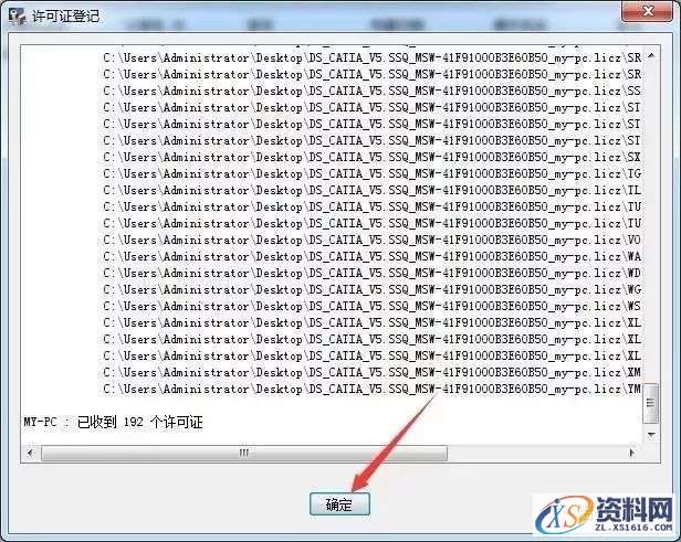 Catia V5-6R2017软件图文安装教程