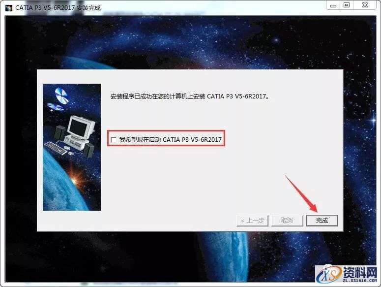 Catia V5-6R2017软件图文安装教程