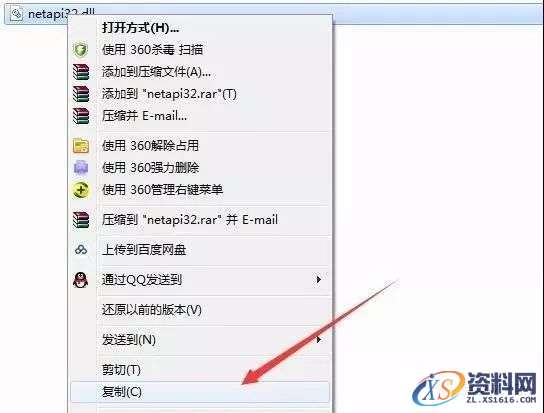 Catia V5-6R2017软件图文安装教程