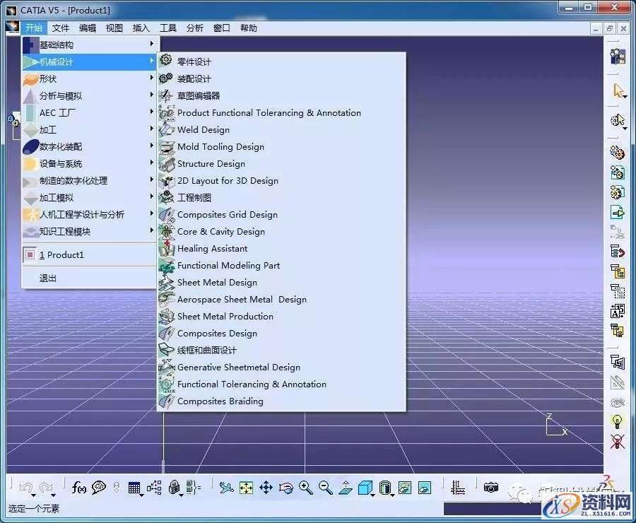 Catia V5-6R2017软件图文安装教程