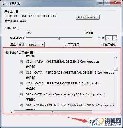 Catia V5-6R2017软件图文安装教程