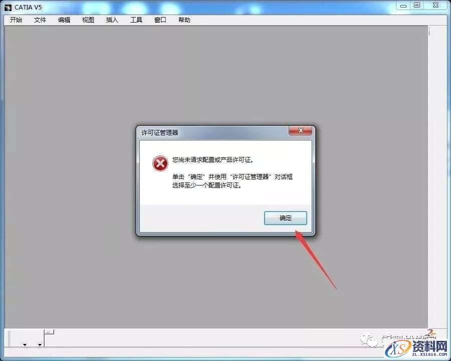 Catia V5-6R2017软件图文安装教程