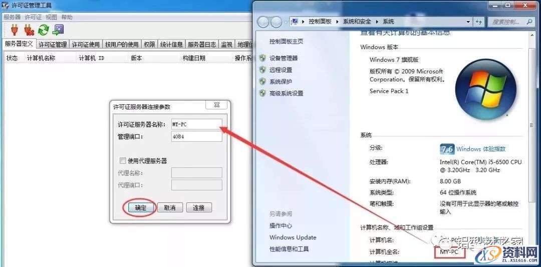 Catia V5-6R2017软件图文安装教程