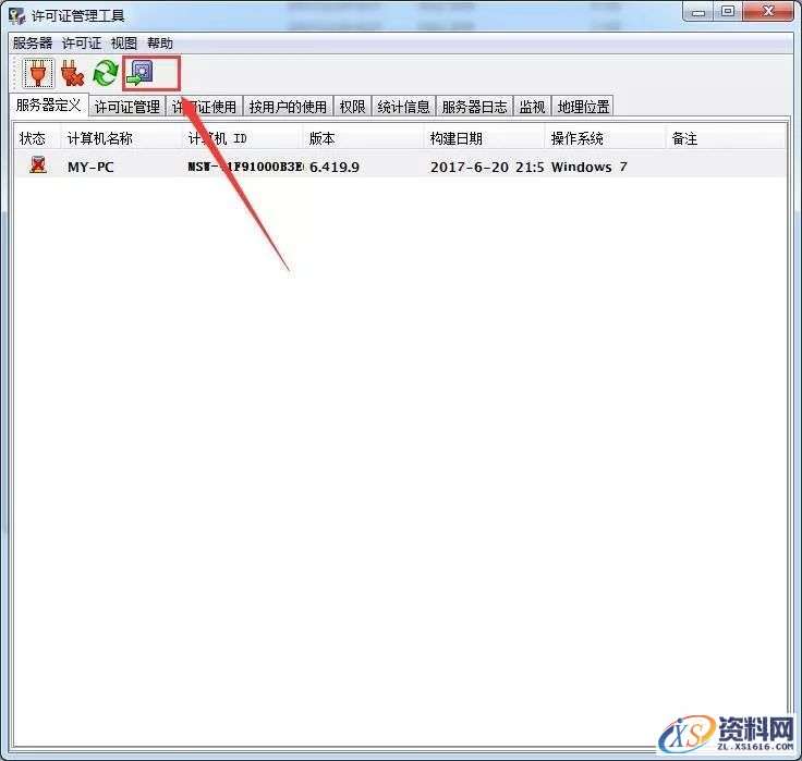 Catia V5-6R2017软件图文安装教程