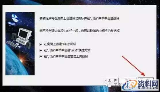 Catia V5-6R2016软件图文安装教程