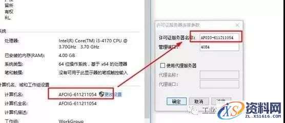 Catia V5-6R2016软件图文安装教程